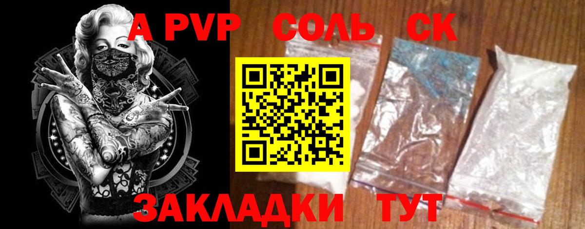 A-PVP СК КРИС Можайск