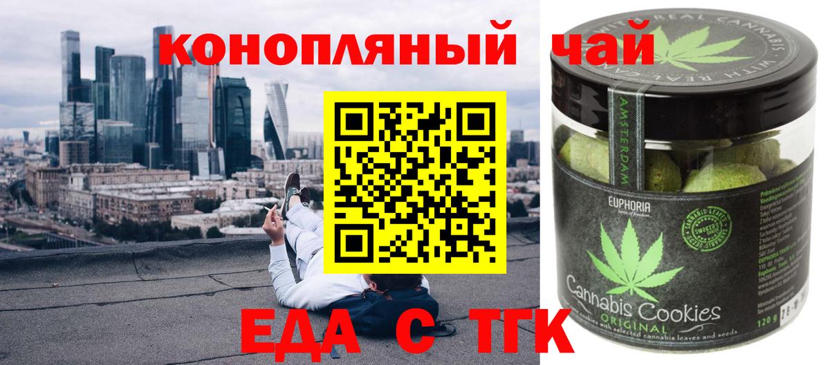 Canna-Cookies конопля  Вход с VPN  Можайск 