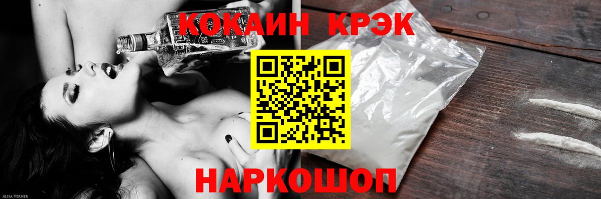 Кокаин 98%  КОКАИН 99%  КОКАИН  Вход с VPN  Можайск 