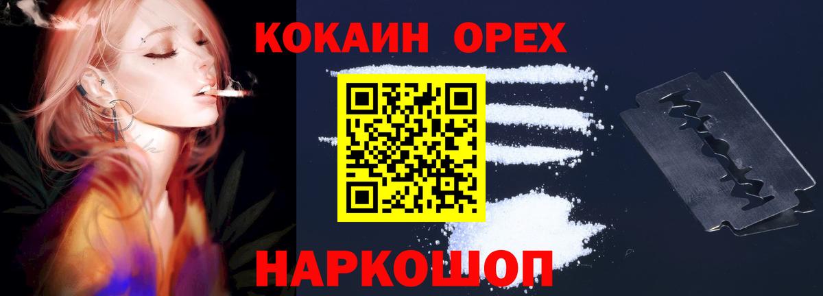 Cocaine Боливия Можайск