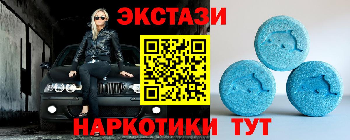 ЭКСТАЗИ круглые  ЭКСТАЗИ 300 mg  Вход с VPN  Можайск 