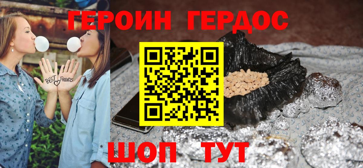 Можайск  Героин  Вход с VPN  ГЕРОИН Heroin 