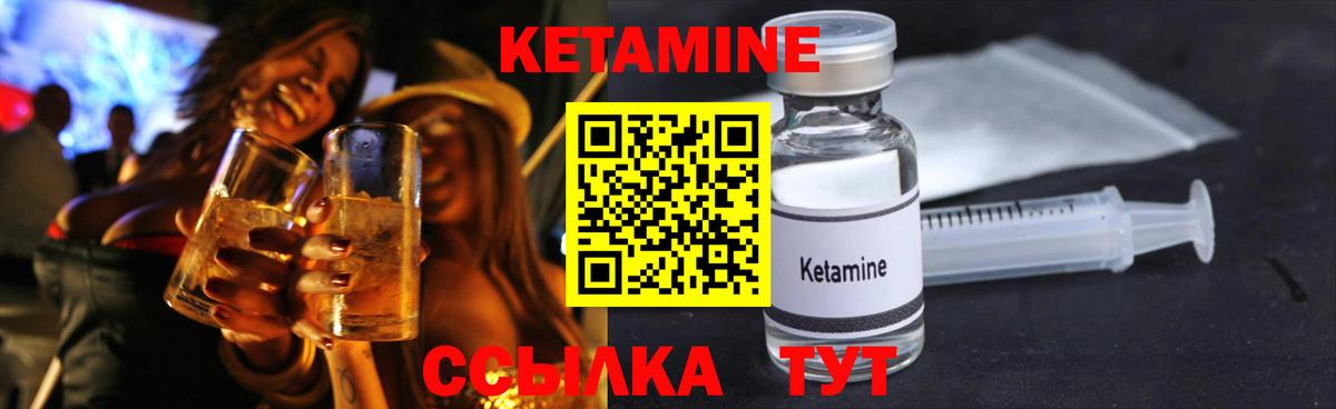 Кетамин VHQ  omg ссылка  Можайск  Вход с VPN 