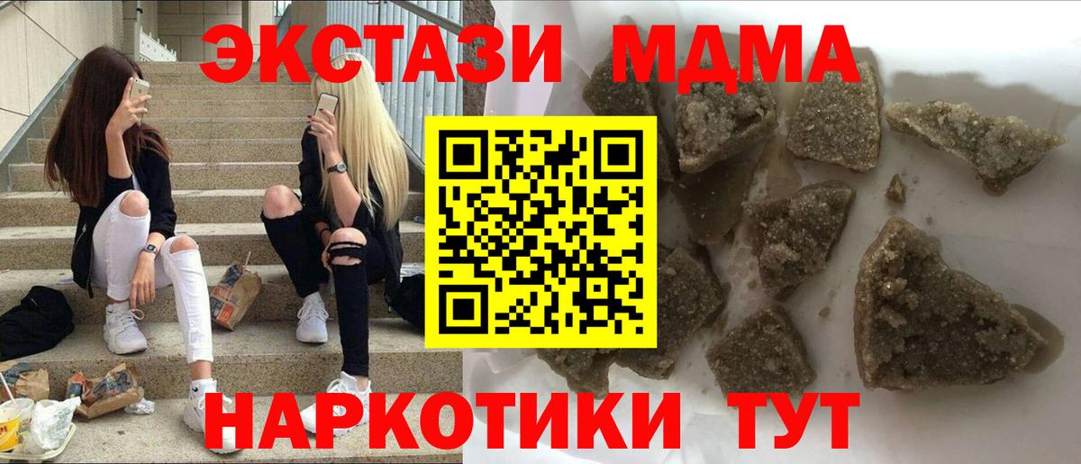 MDMA молли  Вход с VPN  MDMA crystal  Можайск 
