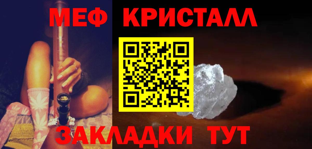 Меф мука Можайск