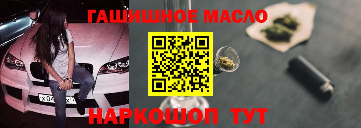 Дистиллят ТГК жижа  Дистиллят ТГК концентрат  Можайск  Вход с VPN 